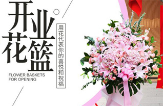 四川泸州花篮配送